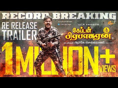Captain Prabhakaran New 4K Trailer | Vijayakanth | RK Selvamani | Ilaiyaraja | Sparrow Cinemas