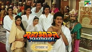 पांडव चले वनवास | Mahabharat Stories | B. R. Chopra | EP – 50 | DOWNLOAD THIS VIDEO IN MP3, M4A, WEBM, MP4, 3GP ETC