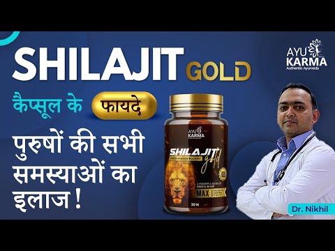 Ayu Karma Shilajit Gold Capsule