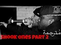 Shook Ones Part 2 مترجمة Mobb Deep