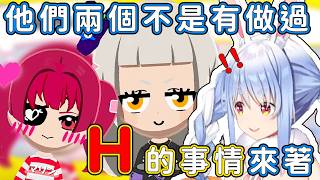 這段歷史有記載！瑪琳喜歡上詩音並打算和詩音同居w【兎田ぺこら/宝鐘マリン/紫咲シオン/切り抜き】