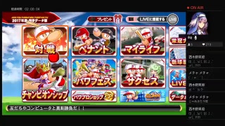 パワプロ2016 国木田杯　観戦動画
