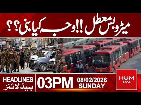 Metro Bus Service Suspended | What Is the Reason? | 3 PM Headlines | Hum News | Pakistan