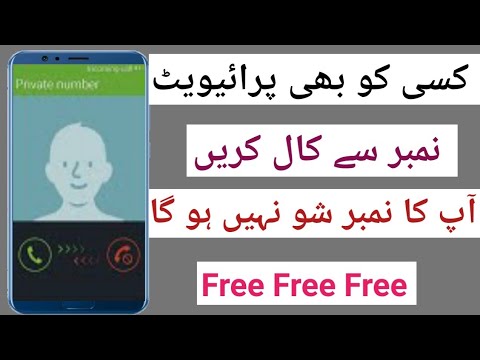 How to call From A Private Number Free..