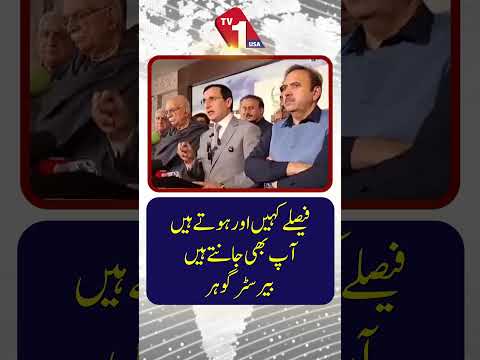 فیصلے کہیں اور ہوتے ہیں، اور یہ بات آپ بھی جانتے ہیں۔