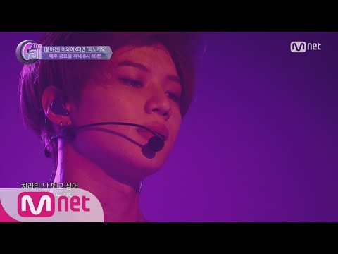 [ENG sub] The Call [노컷 풀버전] 비와이x태민 ′피노키오′[음원 공개] 180622 EP.7