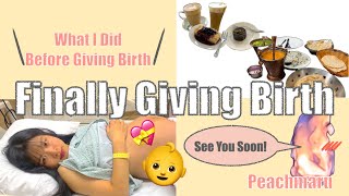 [出産前vlog] ついに出産👶出産前にやったこと｜[출산 전 vlog] 드디어 출산👶출산 전에 한 일｜[prenatal vlog] Finally Giving Birth👶