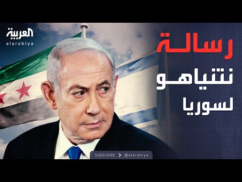 فيديو | نتنياهو عن دخوله جنوب سوريا: من مصلحة دمشق الاتفاق معنا
