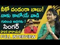 Saregamapa Singer Harika Narayan Cutest Interview Ever | Aadhan Talkies
