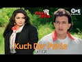 Kuch Der Pehle Kuch Bhi Na Tha Lyrical Pyar Ka Devta Madhuri Dixit Mithun 90s Hindi Hits