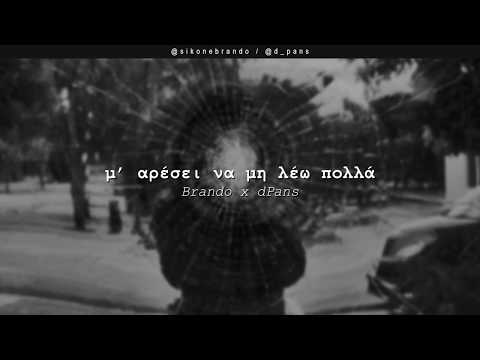 Video thumbnail for Μ’ Aρέσει να μη Λέω Πολλά (M’ Aresei na mi Leo Polla)