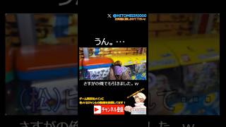 うん。…さすがの俺でも引きました。w#ドン引き　#ガチャガチャ  #ガチャポン