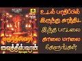 வைத்தீஸ்வரன் பாம்பே சாரதா சிவம் ஆடிய