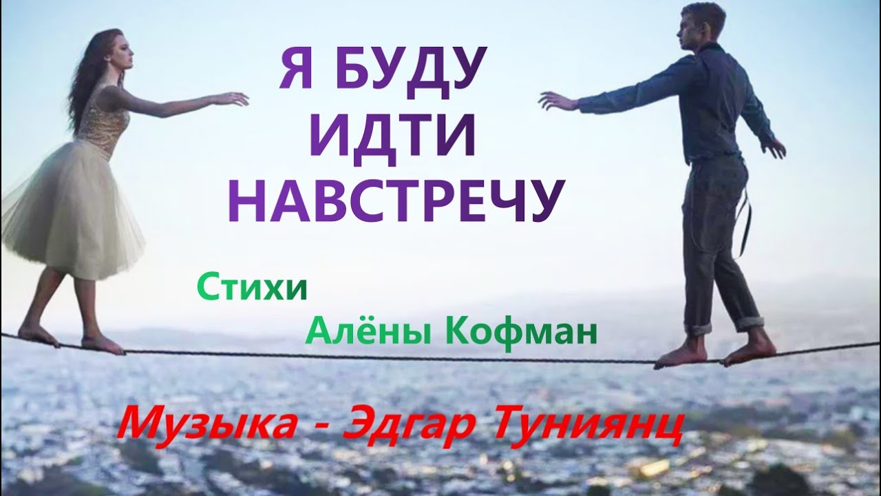 Шаг навстречу логотип. Шаг навстречу. На встречу их желанию. Сделай шаг навстречу. Навстречу завтрашнему дню книга.