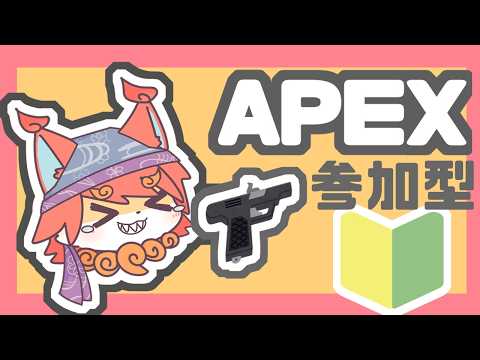 【APEX】しくじり猫APEX夜の散歩( 'ω')▣のんびり参加型( 'ω')