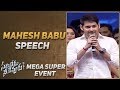 Super Star Mahesh Babu Superb Speech @ Sarileru Neekevvaru Mega Super Event