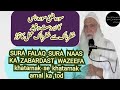 SURAH FALAQ SURA NAAS Ka Wazeefa Khatarnak Amal O Aamil Dono Ka Naas Sheikh Iqbal Salfi Mualij