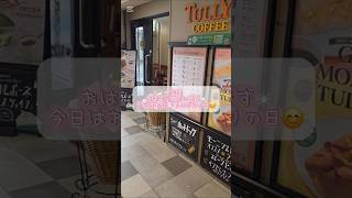 #日常 #vlog日常 #vlog #カフェ #カフェ巡り #cafe