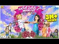 Village Series2 Movie Cut Part 1 Grandpa MCA Middle Class Abbayi Funmoji Infinitum Media