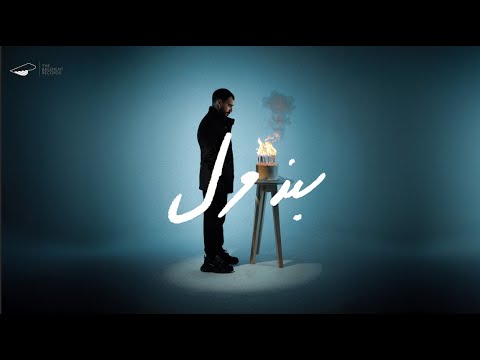 Miniatura de Bandool - بندول