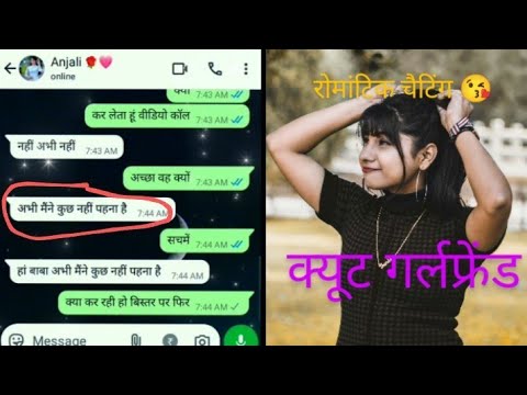 romantic night chat with girlfriend 😘❣️_ Romantic chat idea ❣️🌹 💡 _ क्यूट गर्लफ्रेंड 😘 #romantic