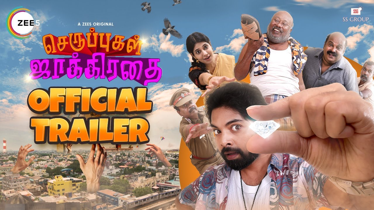 Seruppugal Jaakirathai Official Trailer (Tamil) | A ZEE5 Original