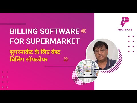 Supermarket POS Software, Free demo available