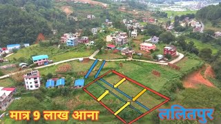 Download lagu 🏞️मात्र 9 लाख आना, Lele lalitpur land on sell 🙋🏞️ mp3