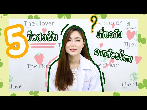 ร้อยไหม หน้าเรียว