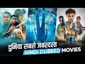 Hollywood Movies In Hindi Dubbed Hollywood Movies In Hindi