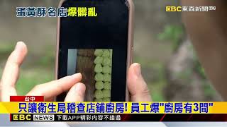 [問卦] 月餅、蛋黃酥、鳳梨酥要做的難吃很不容