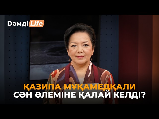 Қазипа Мұқамедқали: Кәсібімді 1 іс машинасымен бастағам
