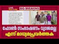 രാഹുൽ മാങ്കൂട്ടത്തിൽ വിഷയത്തിൽ പുറത�