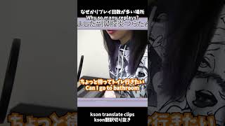The part with the highest replay count #kson #clip #切り抜き
