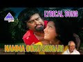 Ninaithale Inikkum Movie Song Namma Ooru Singari Lyrical Video Kamal Haasan Jayaprada Rajini