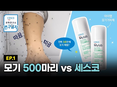 세스코몰