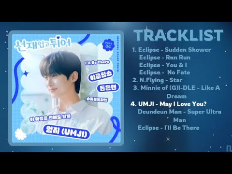 Lovely Runner ( 선재 업고 튀어 ) OST Playlist Part 1-4