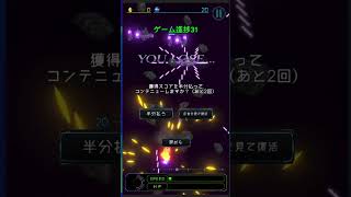 ゲーム進捗動画31