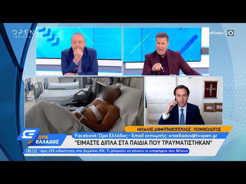 Είμαστε δίπλα στα παιδιά που τραυματίστηκαν, λέει ο ποινικολόγος που εκπροσωπεί το λούνα παρκ