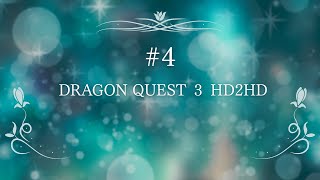 #ドラゴンクエスト3リメイク #ドラクエ3HD2D #RPG好き #ショート切り抜き