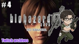 #4【バイオハザード0】HDリマスター版を初見でプレイ【BIOHAZARD 0 実況】