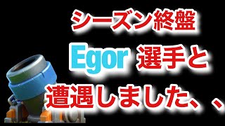シーズン終盤にあのEgor選手に遭遇しました、、、迫撃砲デッキリプレイ解説[クラロワ]