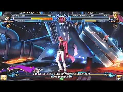 BBCP 1/16/2013 Game Chariot - Fang (Relius) VS The World