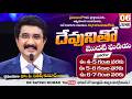 దేవునితో మొదటి ఘడియ First Hour With God 06 JUN 26 Dr SatishKumar C