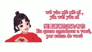 Download lagu Musica chinesa 听我说谢谢你Ting wo shuo xie xie ni mp3