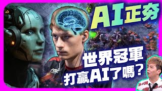 [問題] 有策略遊戲高難度是ai真的會變聰明的嗎