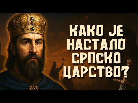 Kako je Nastalo SRPSKO CARSTVO? | Uspon i Krunisanje Cara Dušana