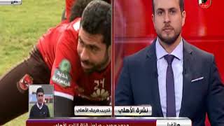 كورس النشرة الرياضية