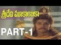 Sri Devi Mookambika Full Movie Part 1 10 Sridhar Vajramuni Bhavya