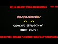 Thumse Milne Kitha Mannahe Karaoke With Lyrics Malayalam